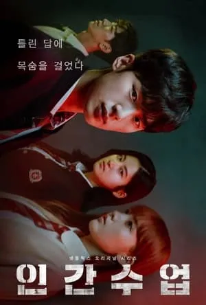 Carátula de Extracurricular