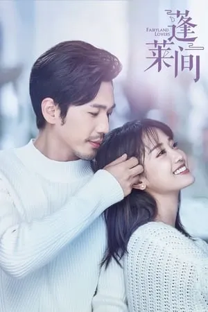 Carátula de Fairyland Lovers