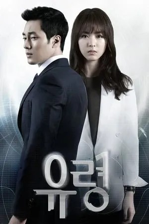 Carátula de Fantasma