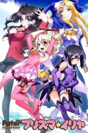 Carátula de Fate/kaleid liner Prisma Illya