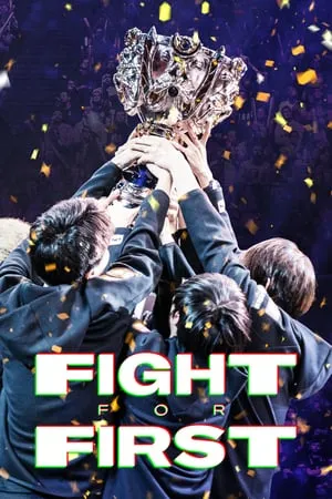 Carátula de Fight for First: Excel Esports
