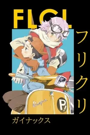 Carátula de FLCL