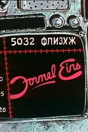 Carátula de Formel Eins