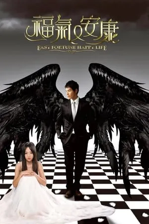 Carátula de Fortuna Fácil, Feliz Vida