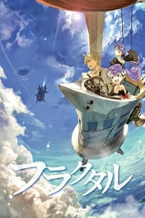 Carátula de Fractale