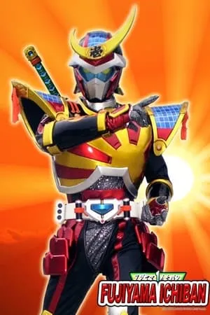 Carátula de Fujiyama Ichiban