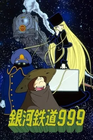 Carátula de Galaxy Express 999