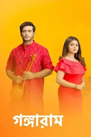 Carátula de Gangaram