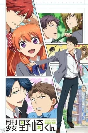 Carátula de Gekkan Shoujo Nozaki-kun