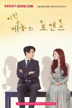 Carátula de Genome's Romance