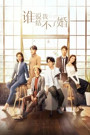 Carátula de Get married or not