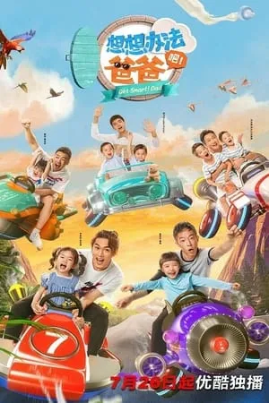 Carátula de Get Smart! Dad