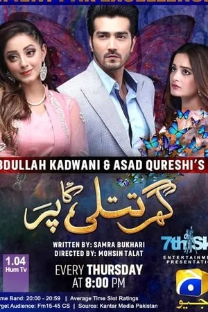 Carátula de Ghar Titli Ka Par