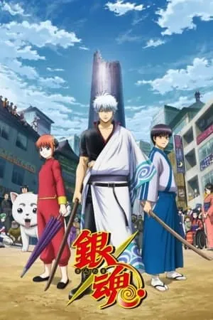 Carátula de Gintama