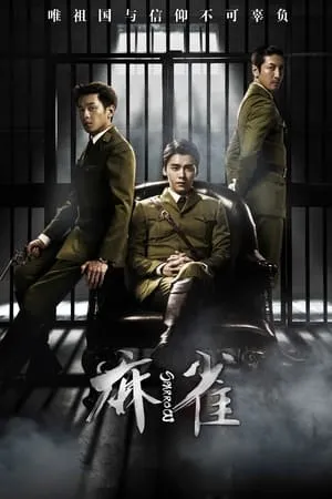 Carátula de Gorrión