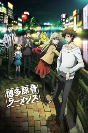 Carátula de Hakata Tonkotsu Ramens