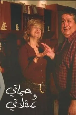 Carátula de Hamati wa euqlati