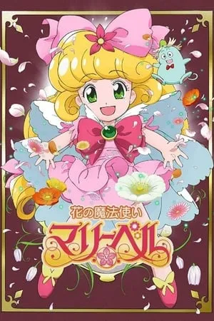 Carátula de Hana no Mahoutsukai Mary Bell