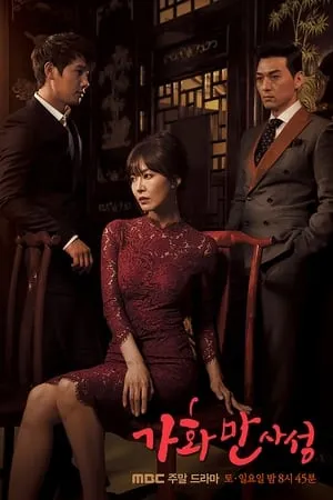 Carátula de Happy Home