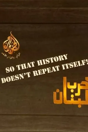 Carátula de Harab libnan