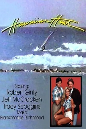 Carátula de Hawaiian Heat