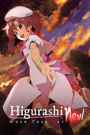 Carátula de Higurashi no Naku Koro ni - Gou