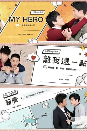 Carátula de HIStory