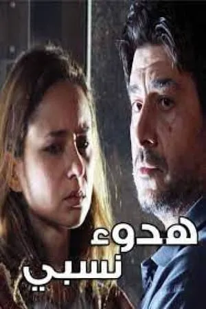 Carátula de Hodoa Nisbi