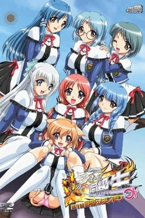 Carátula de Honoo no Haramase Doukyuusei