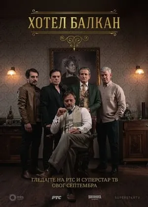 Carátula de Hotel Balkan