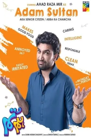 Carátula de Hum Tum