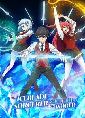 Carátula de Hyouken no Majutsushi ga Sekai wo Suberu