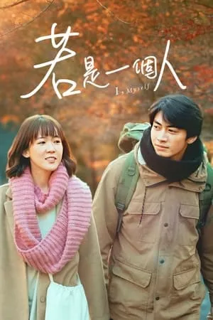 Carátula de I, Myself