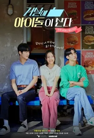 Carátula de Idol in My Living Room