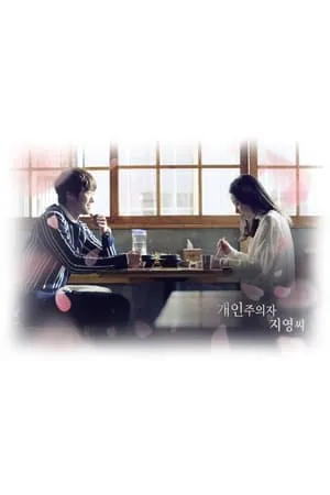 Carátula de Individualist Ms Ji Young