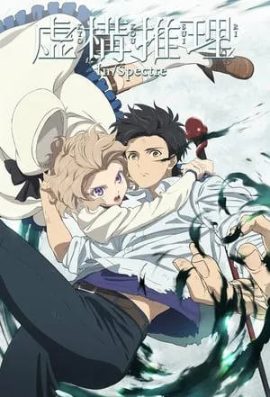 Carátula de In/Spectre