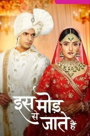 Carátula de Iss Mod Se Jaate Hain