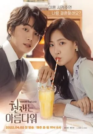 Carátula de It’s Beautiful Now