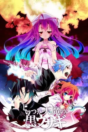 Carátula de Itsuka Tenma no Kuro Usagi