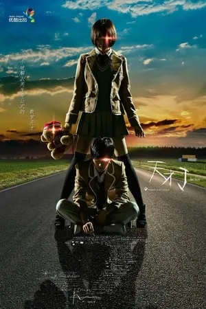 Carátula de 天才J