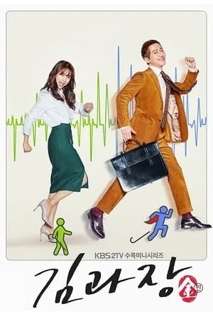 Carátula de Jefe Kim