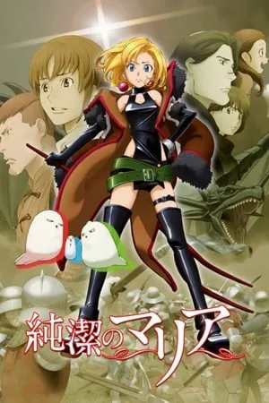 Carátula de Junketsu no Maria