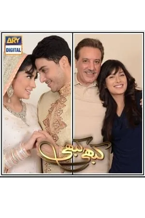 Carátula de Kabhi Kabhi