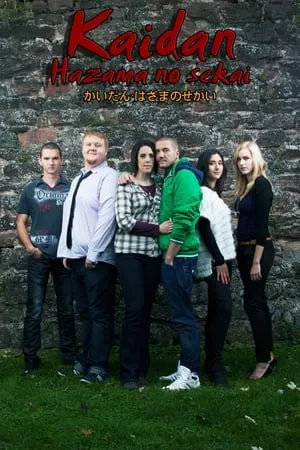 Carátula de Kaidan: Hazama no sekai