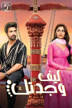 Carátula de Kaise Mujhe Tum Mil Gaye