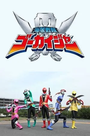 Carátula de Kaizoku Sentai Gokaiger