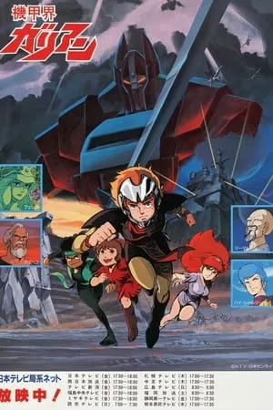 Carátula de Kikou Kai Galient