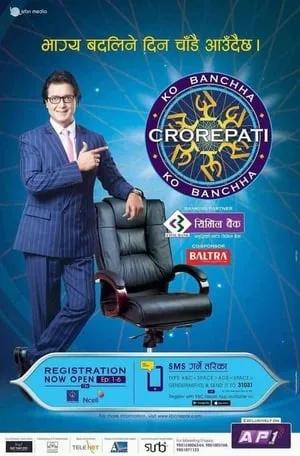 Carátula de Ko Banchha Crorepati