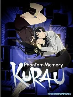 Carátula de KURAU Phantom Memory