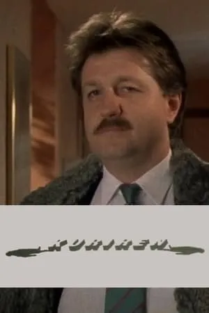 Carátula de Kuriren